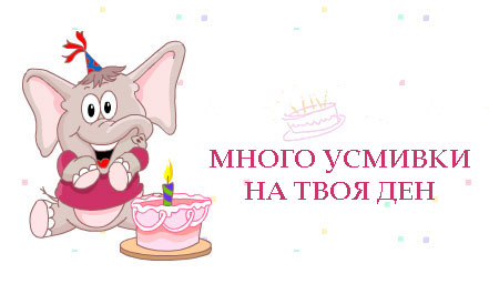 Публикувано изображение