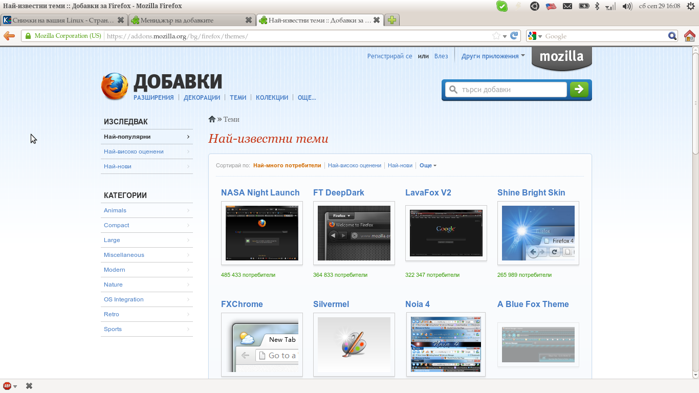 Публикувано изображение